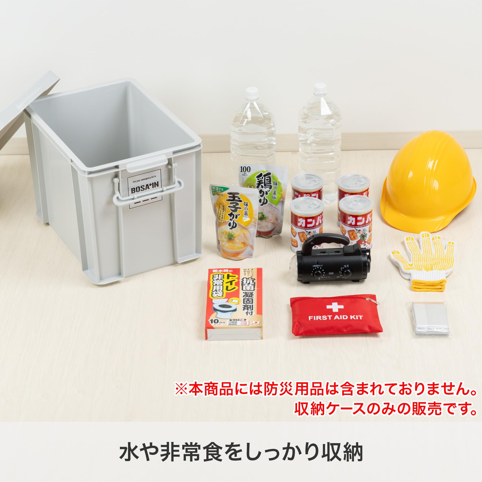 Amazon｜天馬(Tenma) 防災用品収納ボックス BOSA＋IN 積み重ねボックス